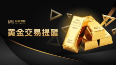【黄金交易提醒】多头获利了结后震荡加剧，非农报告成关键转折点